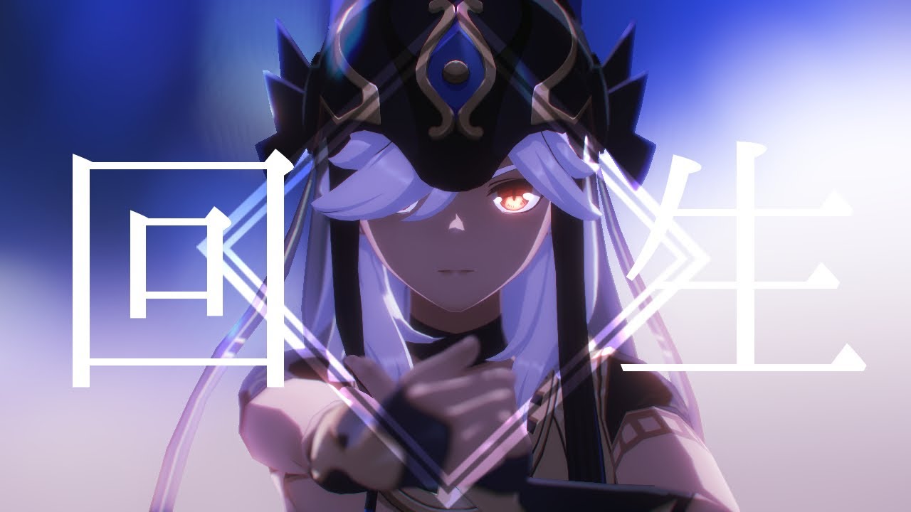 【原神 Genshin Impact MMD】セノで回生【cyno,４K 】