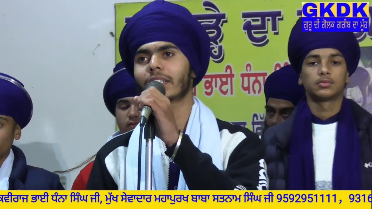 ਐਤਵਾਰ ਕਵੀਸ਼ਰੀ ਦਰਬਾਰ।।GKDK