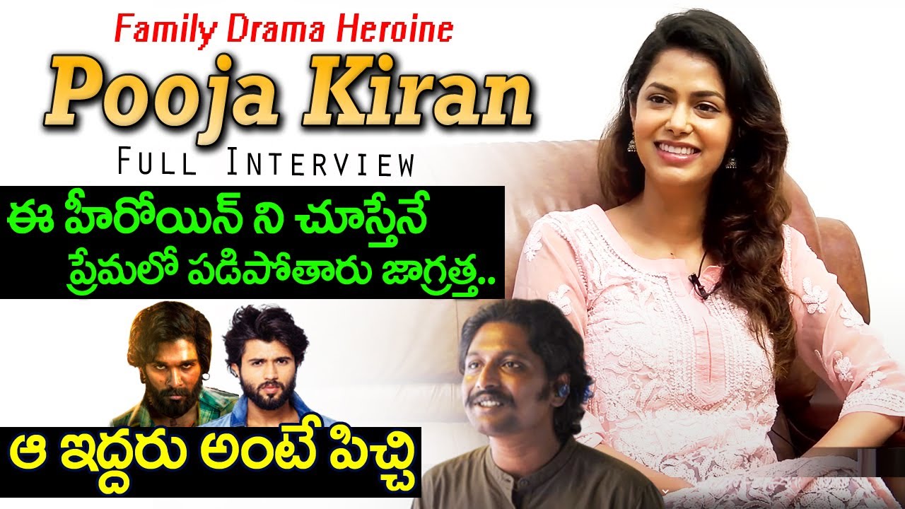 Actress Pooja Kiran Full Interview || Family Drama || Suhas || Rapidfire || Eagle Media Works