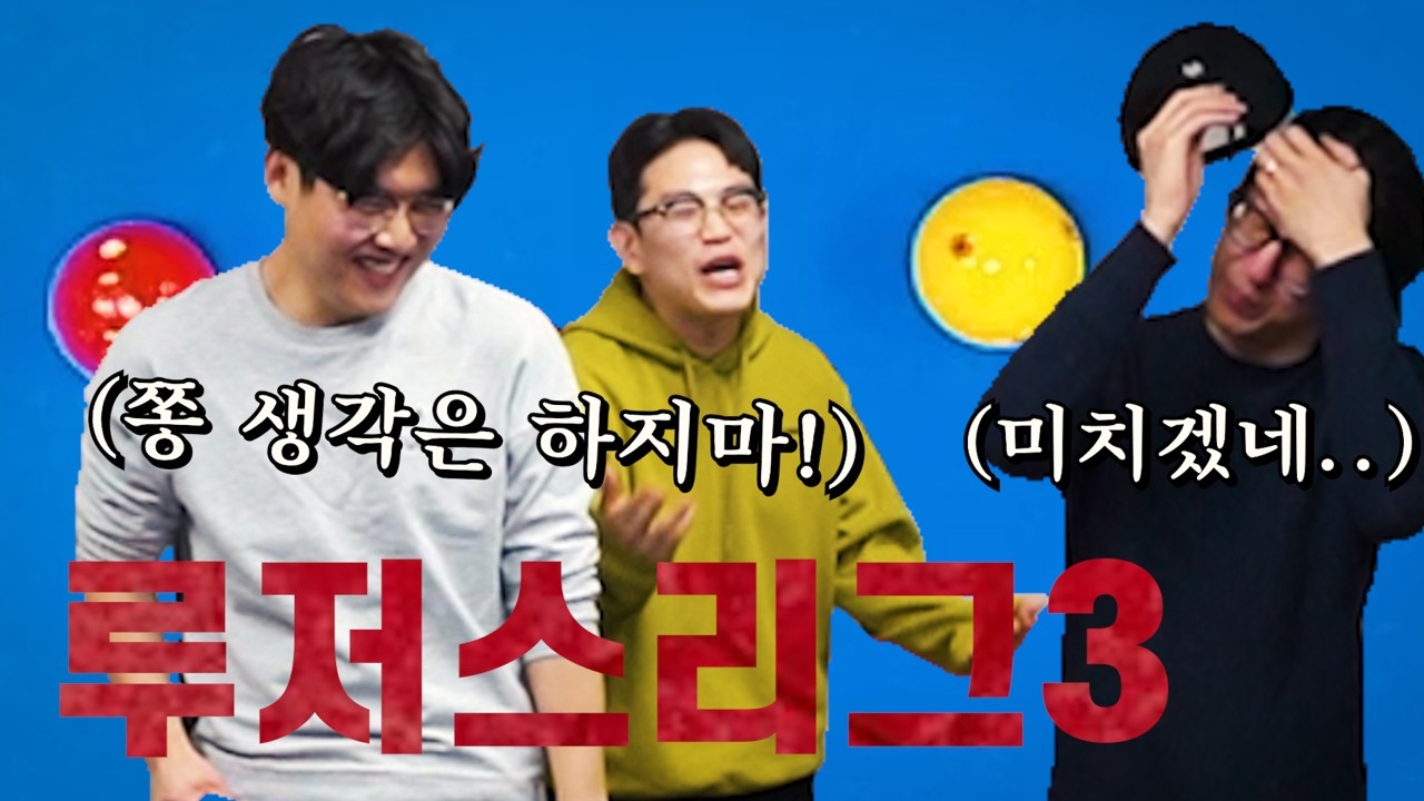 우리 작전은 그냥 빵빵 돌리는거야 알겠어?