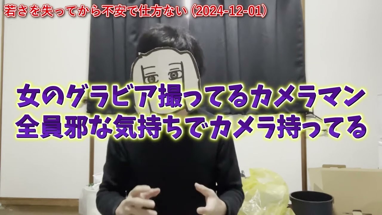 【コミュ臆実写】2024年挨拶集【切り抜き】