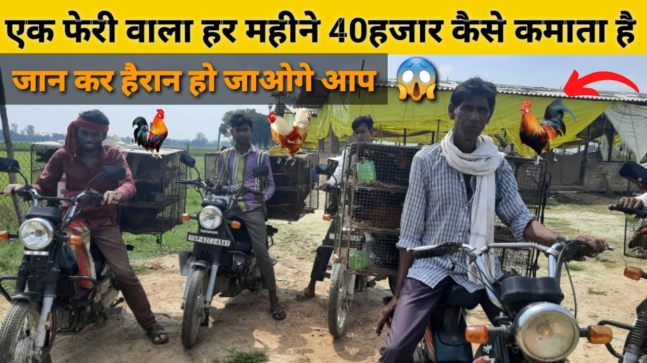 एक फेरी वाले का एक दिन की कमाई जान कर आप अपना नौकरी छोड़ दोगे 😱🤩 #uniquebijiness