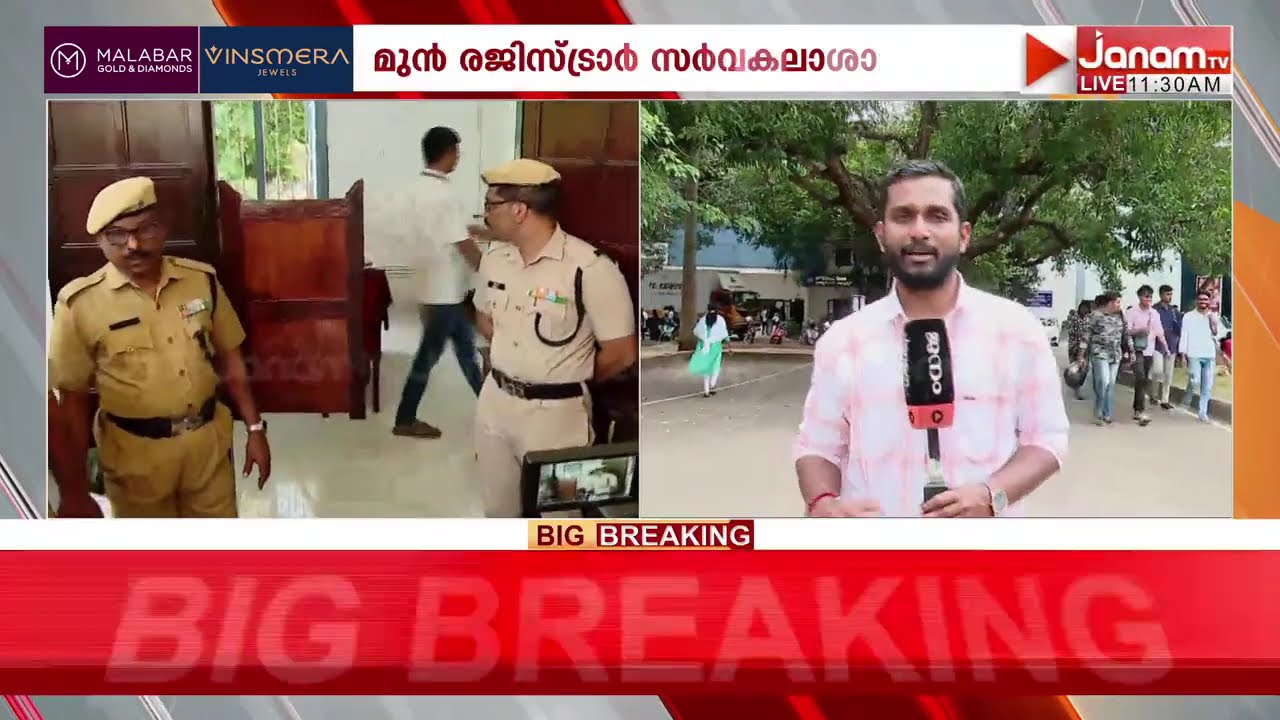 വിസിയുടെ നിർദേശം ലംഘിച്ച് മുൻ രജിസ്ട്രാർ KS അനിൽകുമാർ ഓഫീസിലെത്തി | Kerala University | Registrar |