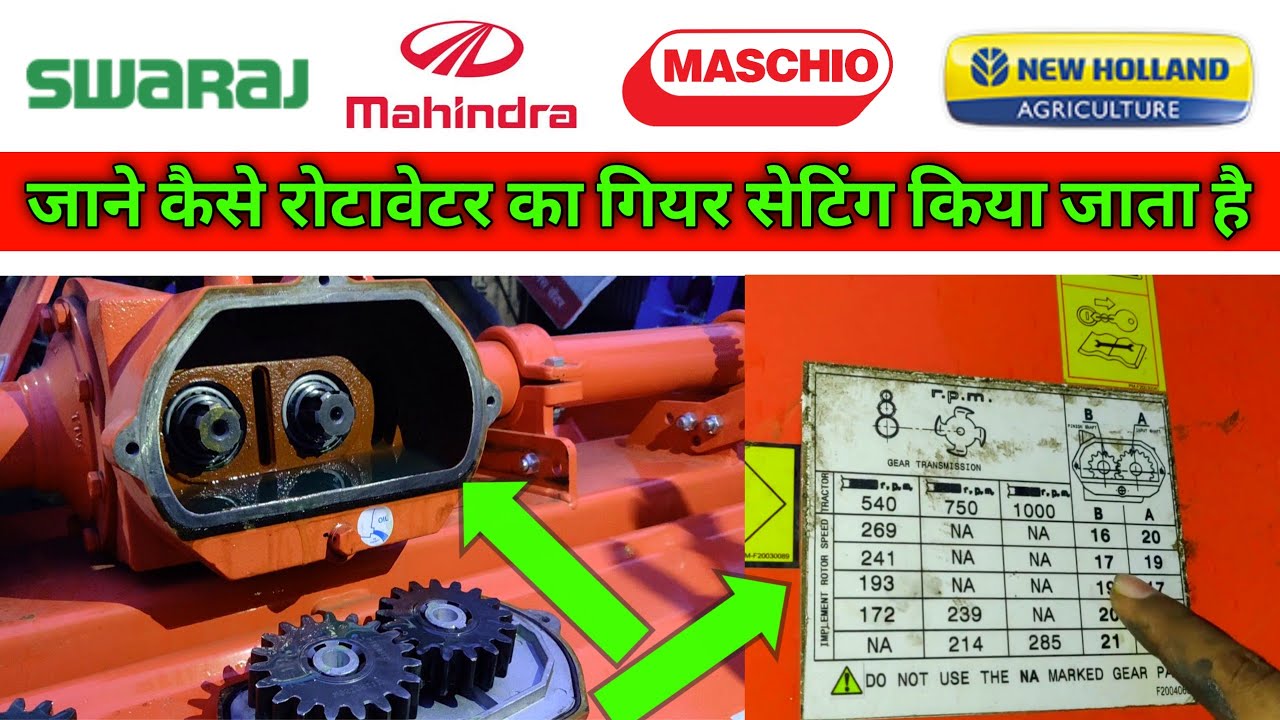 rotavator gear setting | rotavator ke rpm kaise set kare |@Triple Agri@Moto Grip @KISAN BHAIYA JI