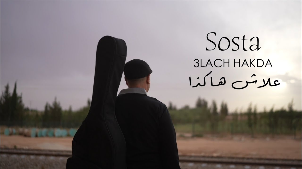 Sosta &ndash; 3lach Hakda (Clip Officiel)