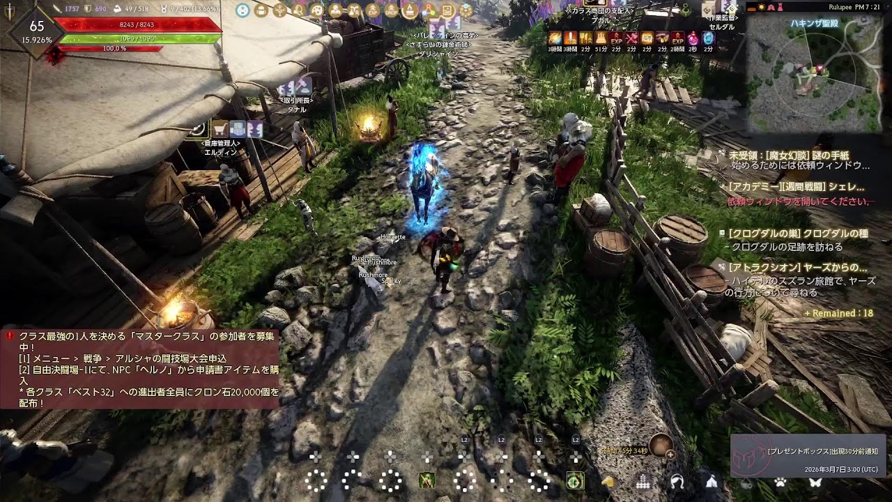 【黒い砂漠CS】ようやく真破滅作れるかな～？【#黒い砂漠】【#BlackDesert】