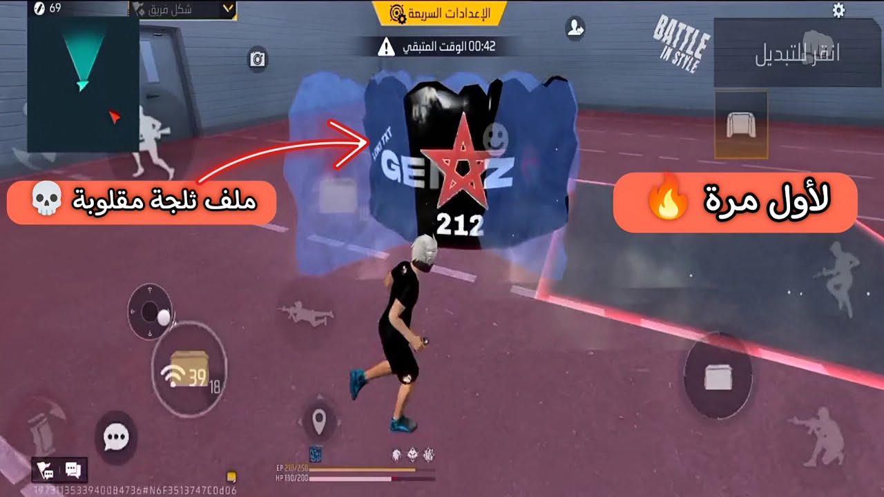 أقوى قلتش سكنات فري فاير التحديث الجديد بدون باند🐉textura instaplayer na roupa padrão🐉(ثلجة مقلوبة)