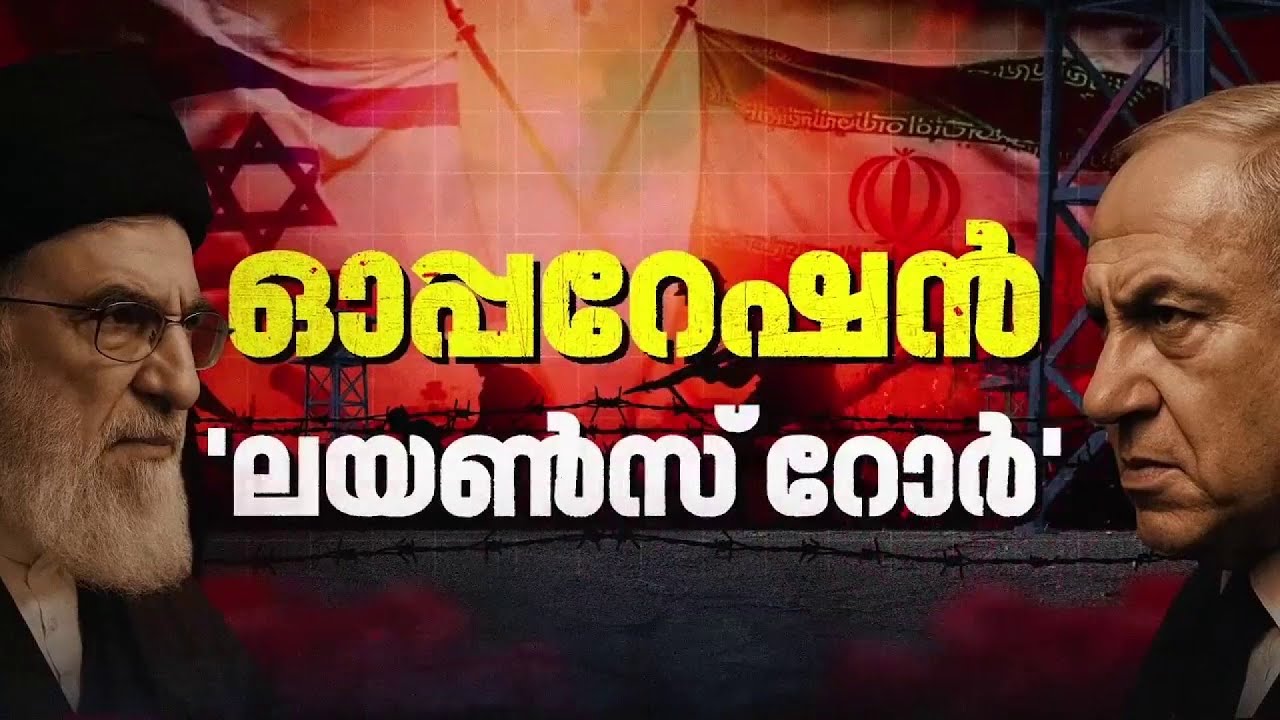 അമേരിക്ക ഇറാനെ ആക്രമിക്കുന്നത് എന്തിന്? | Iran-Israel-US tensions