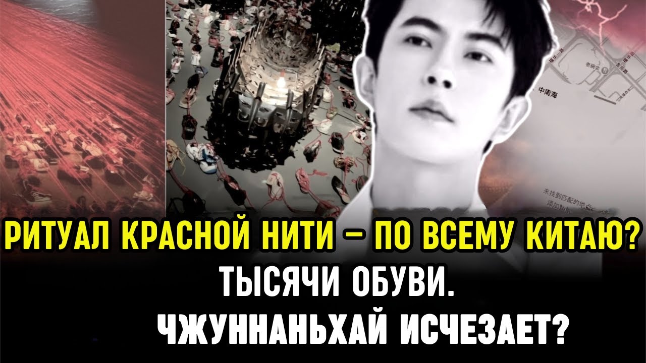 Дело Ю Мэнлуна: Тысячи жертв? Безнадёжное возвращение Чжао Вэй; Чэнь Чжи экстрадирован в Китай?