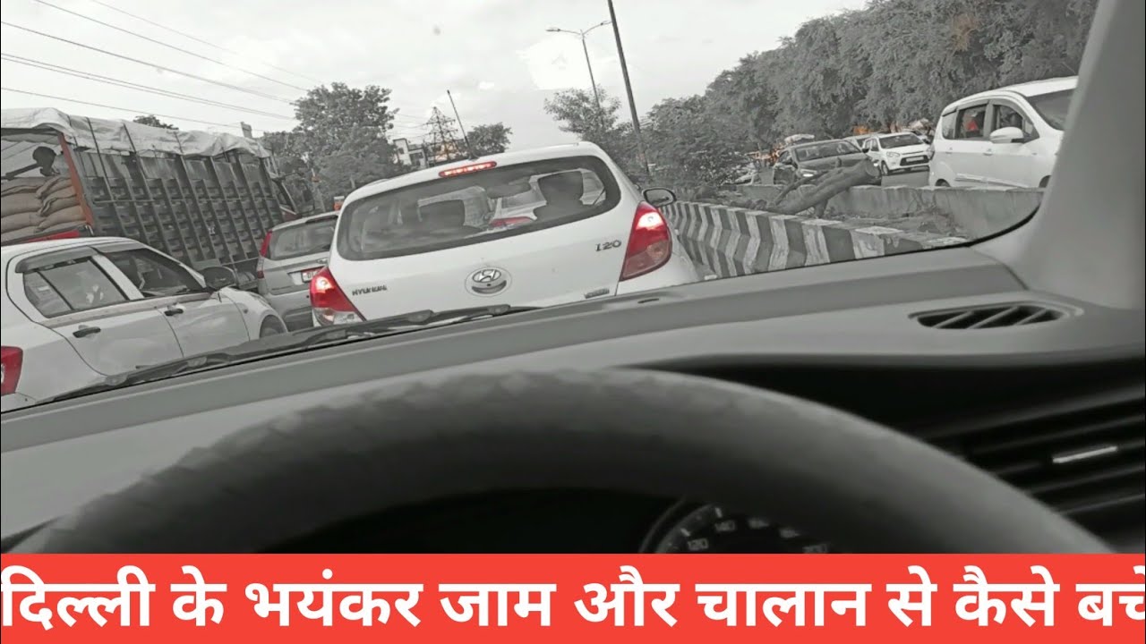 Delhi ke jaam mein gadi kaise chalayen|online chalan se kaise bache|Delhi mein kha caimre lage h