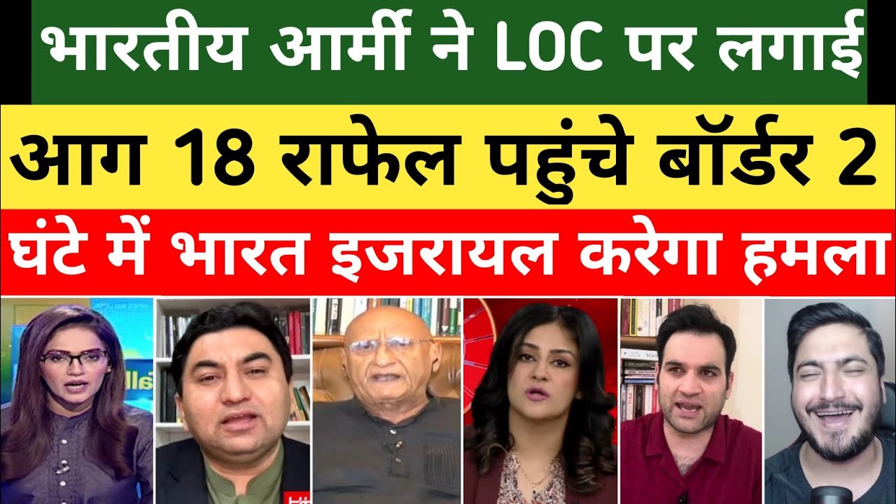 World & Pak Media Shocked Indian Army & Fighters Jets LOC Pr Dekh Pakistan|Pak Media on India|Reacts