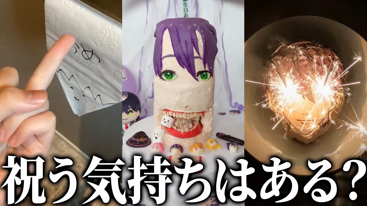 今年も大量に送られてきた 癖ツヨ天才リスナー達からの誕生日プレゼントにツッコミが止まらない剣持【にじさんじ/切り抜き】