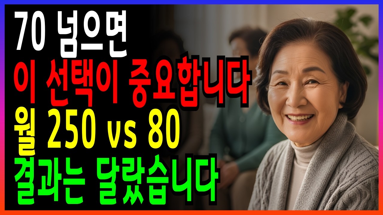 넘어진 후 요양원 대신 선택한 것? 아들이 울었다