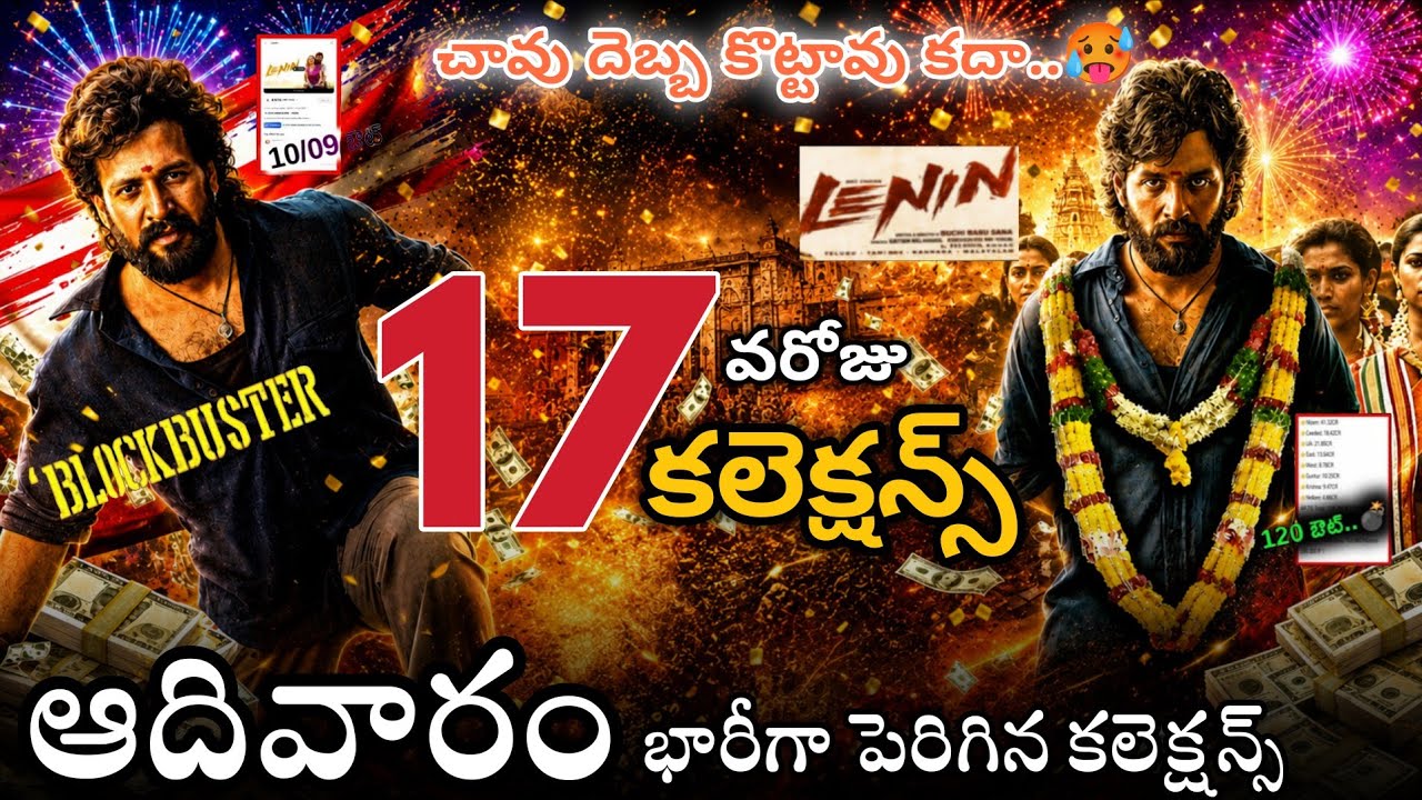 Lenin Movie 17th Day Collections / Day 17 Lenin Box Office Collections / Lenin Today Collections