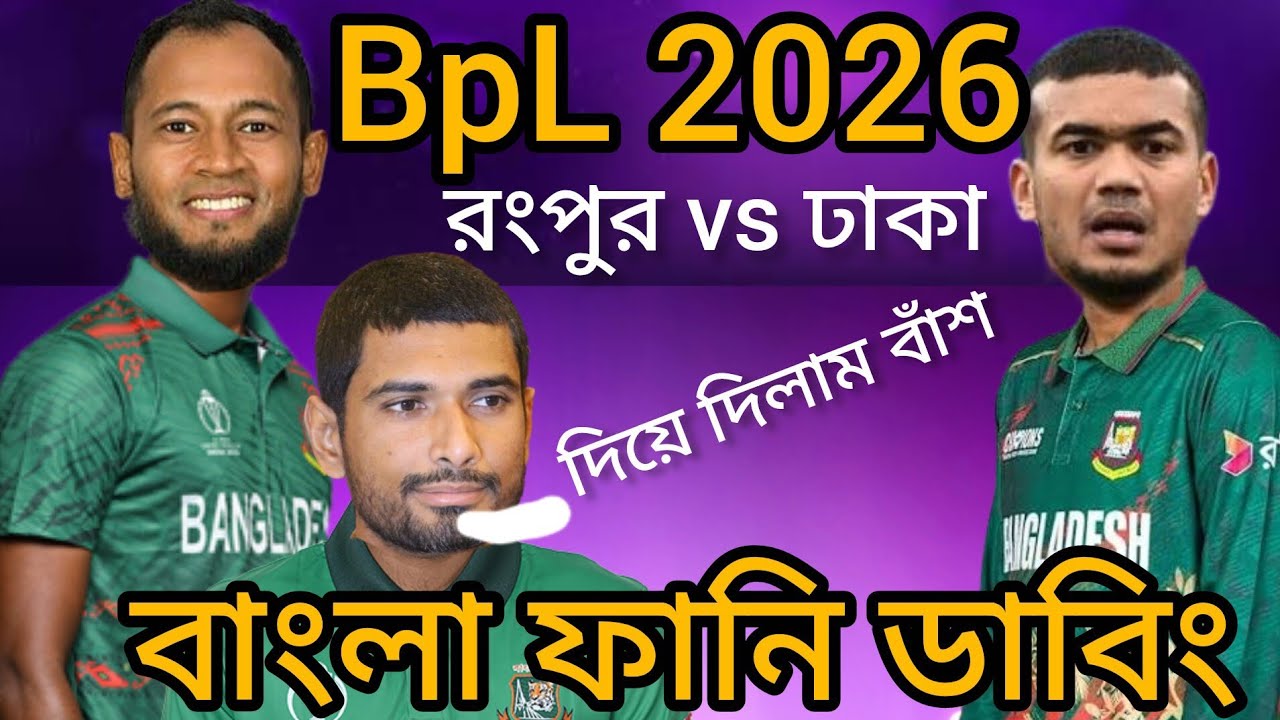 ক্রিকেটার মানেই হাসির কারবার 🤣🤣######