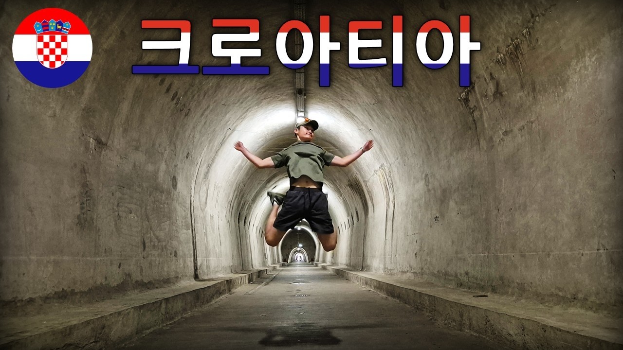 관광은 핑계고 | 동유럽 [13]