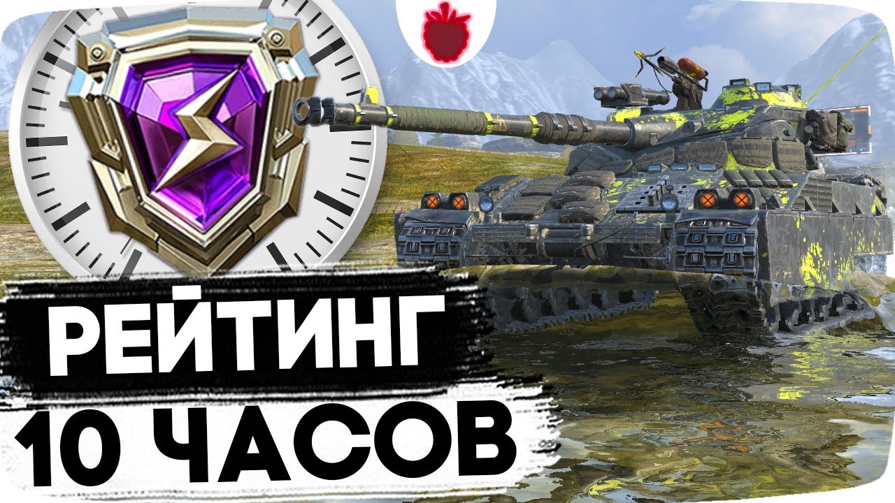 С 0 ДО 5000 РЕЙТИНГА! Сколько Времени Займет? // 10 часов играю в Рейтинговых Боях!