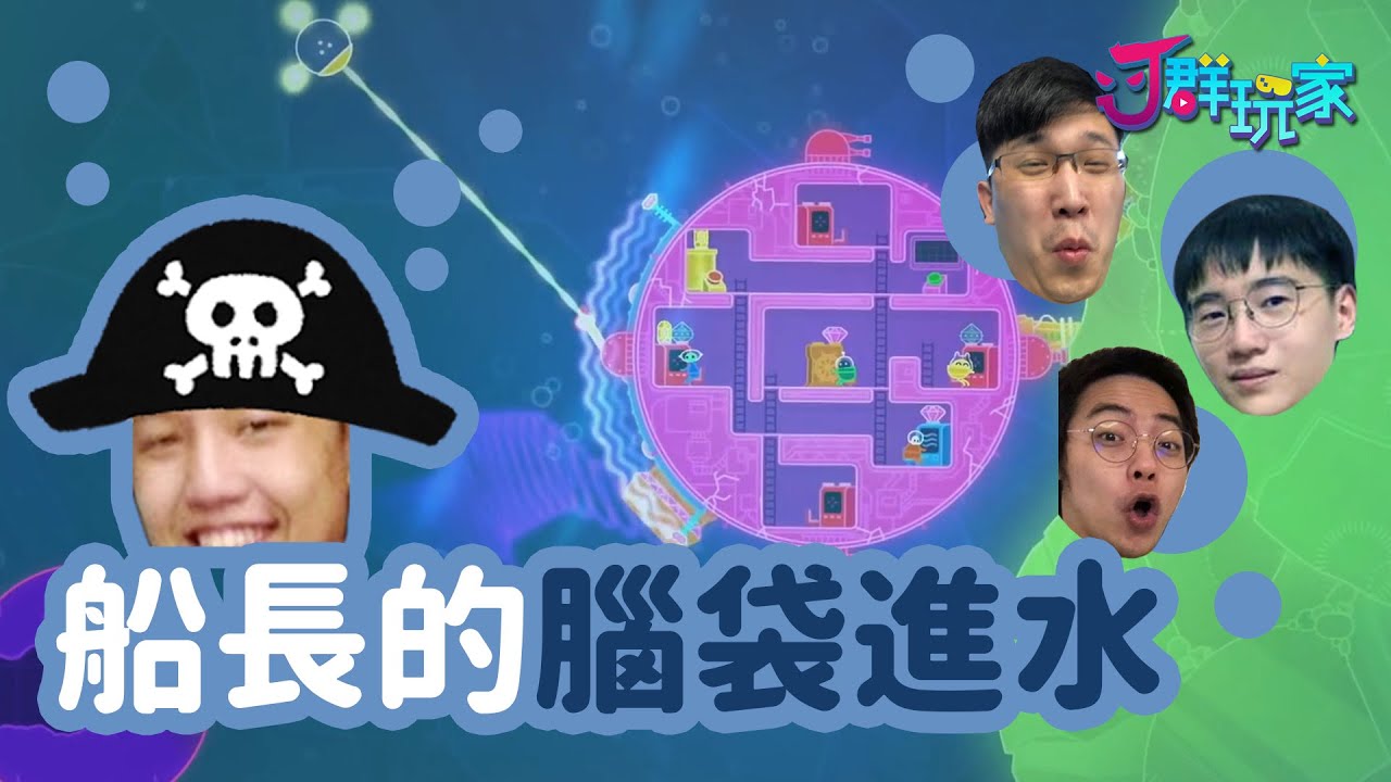 【Ｊ群玩家】船長的腦袋進水 拯救PEKO之路十分艱辛 ಠ_ಠ  | GodJJ、獅子丸、大楷、丁義 | 危險時空的戀人