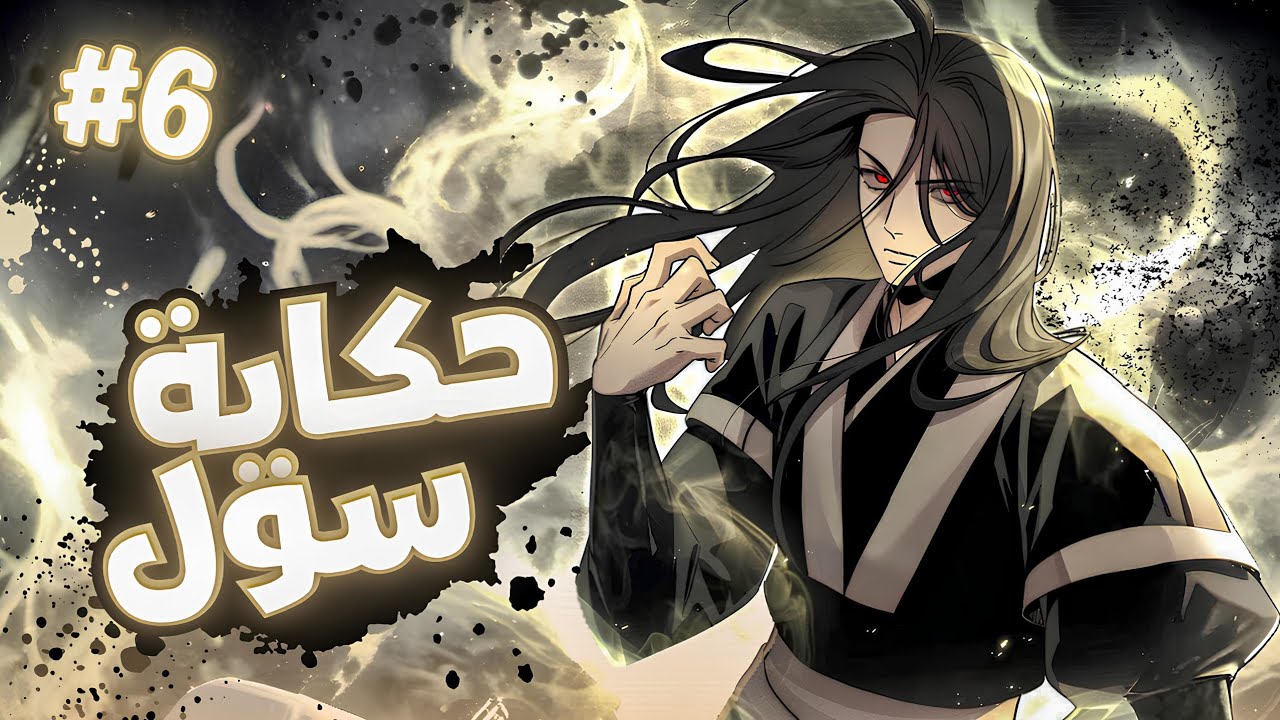 شاب ضعيف الجسد قرر أن يصبح أقوى وينتقم لجده 🤯 | ملخص مانهوا
