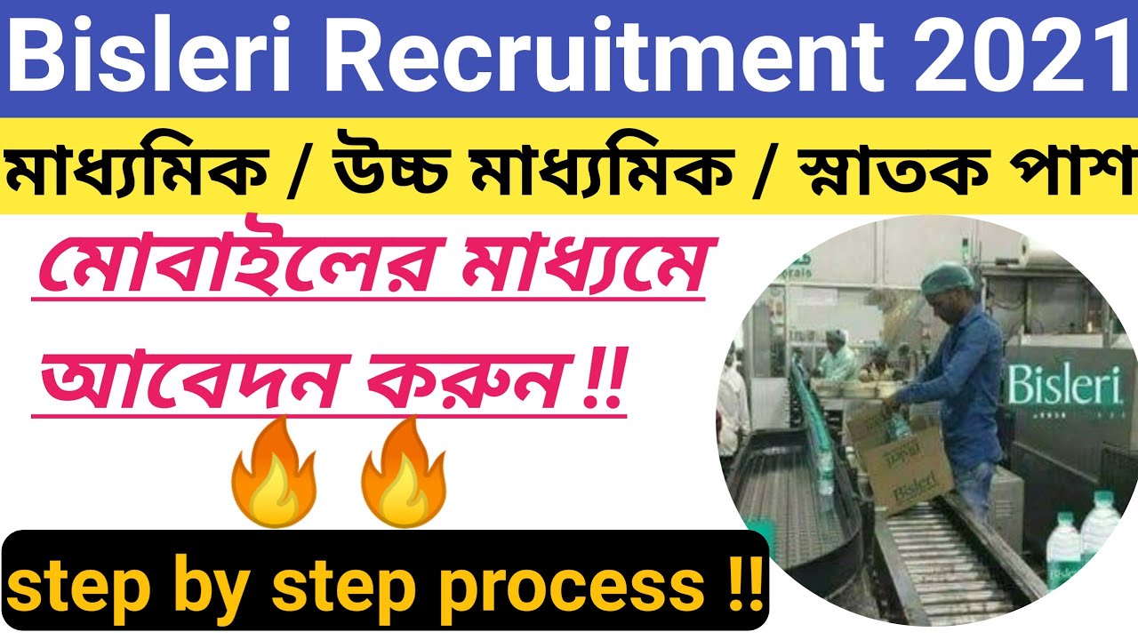 Bisleri recruitment 2021 / 10th, 12th & graduate pass / apply now / step by step process