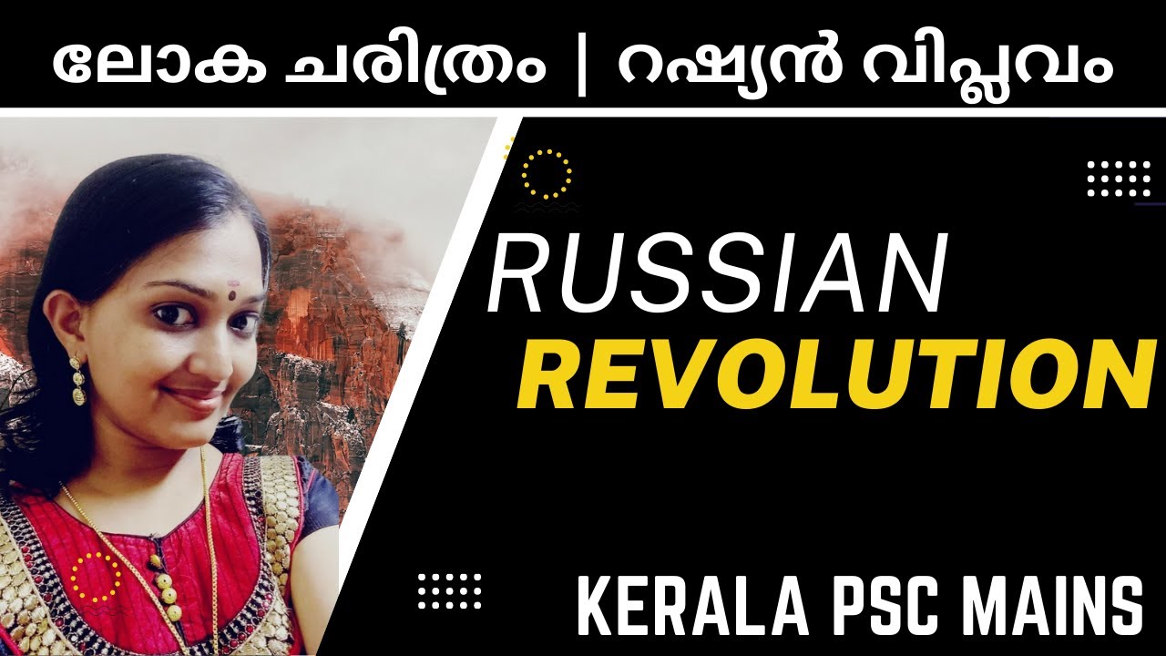 RUSSIAN REVOLUTION | റഷ്യൻ വിപ്ലവം |  WORLD HISTORY | Kerala PSC Mains