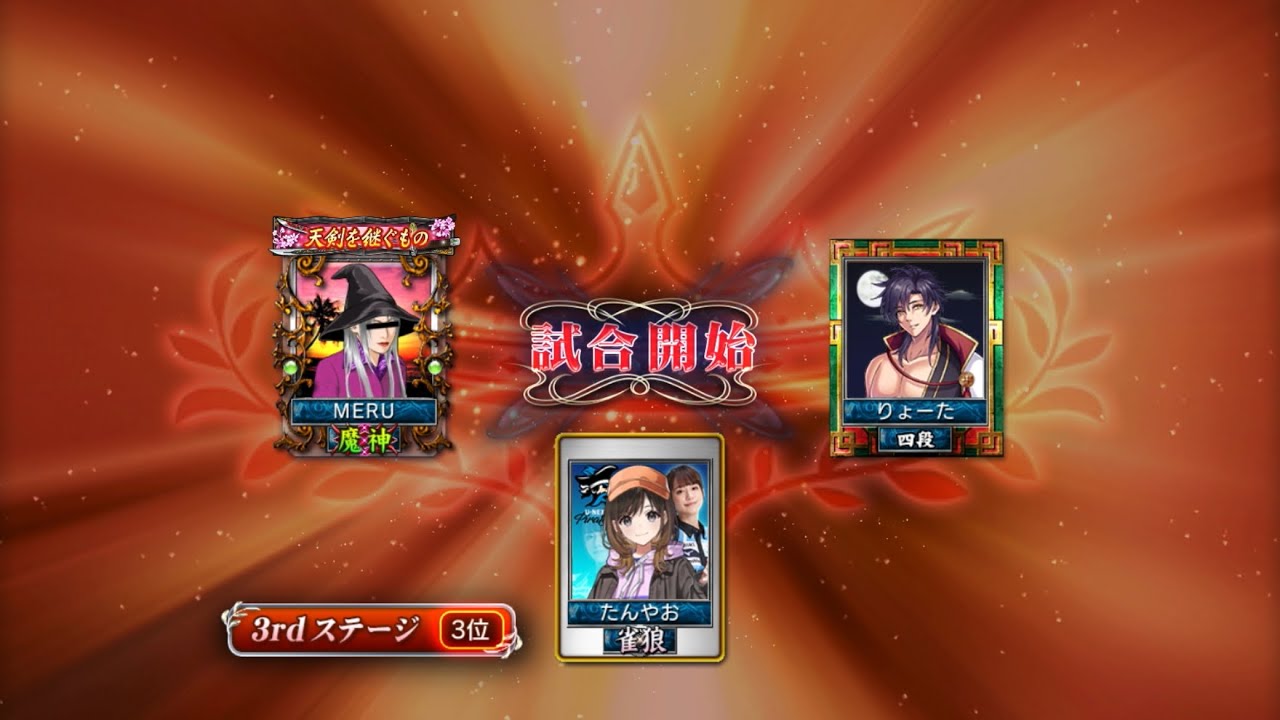 麻雀MJ 最強位を目指して#1031  終わり良ければ全て…