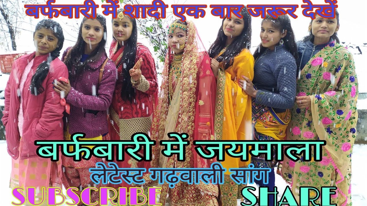 बर्फबारी में जयमाला, Uttarakhandi weeding
