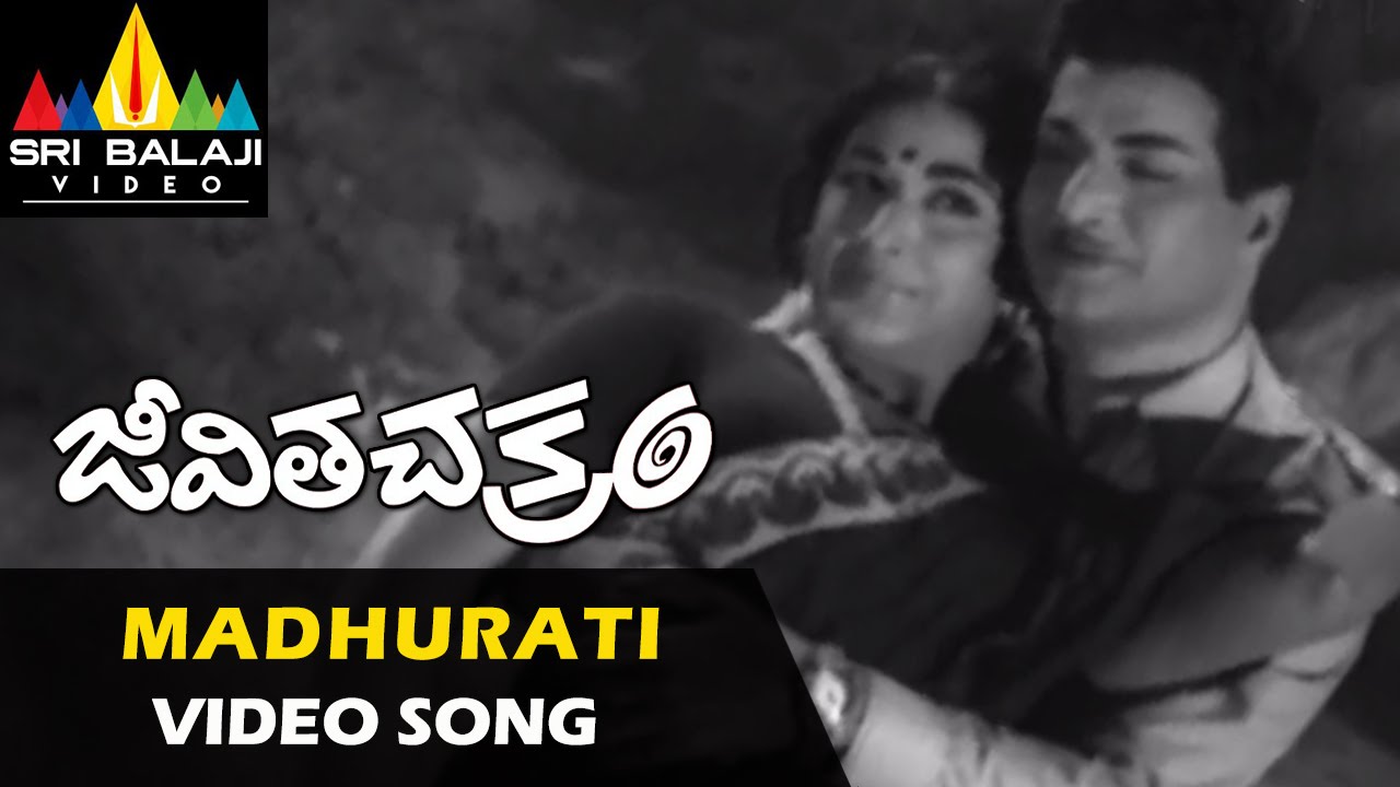 Jeevitha Chakram Video Songs | Madhurati Madhuram Video Song | NTR, Vanisri | Sri Balaji Video
