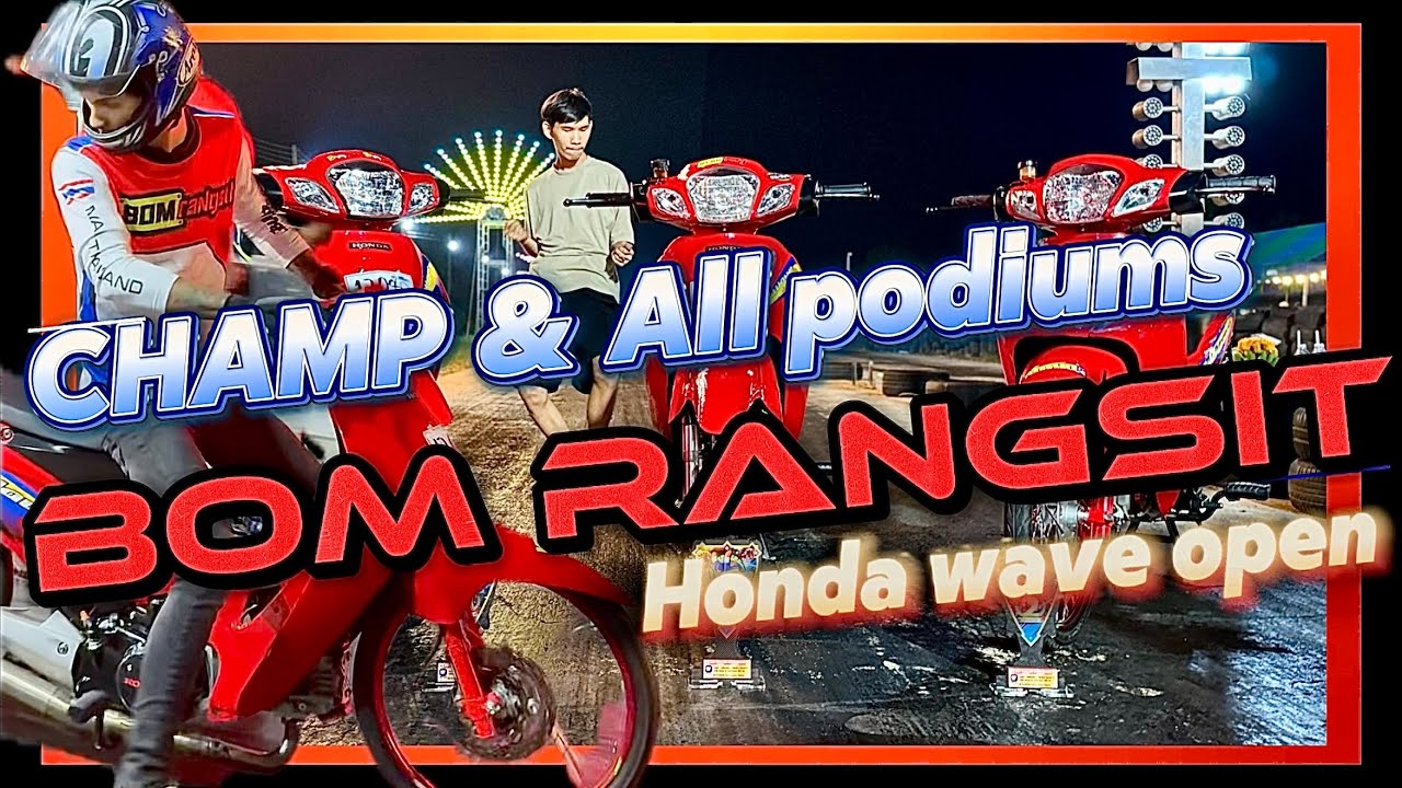 Champ🏆Bom RangSit⛑️บอมรังสิต เหมา 123 แชมป์ ฮอนด้าเวฟหลักเดิมโอเพ่น NGO โคราช #จุมพล #channel