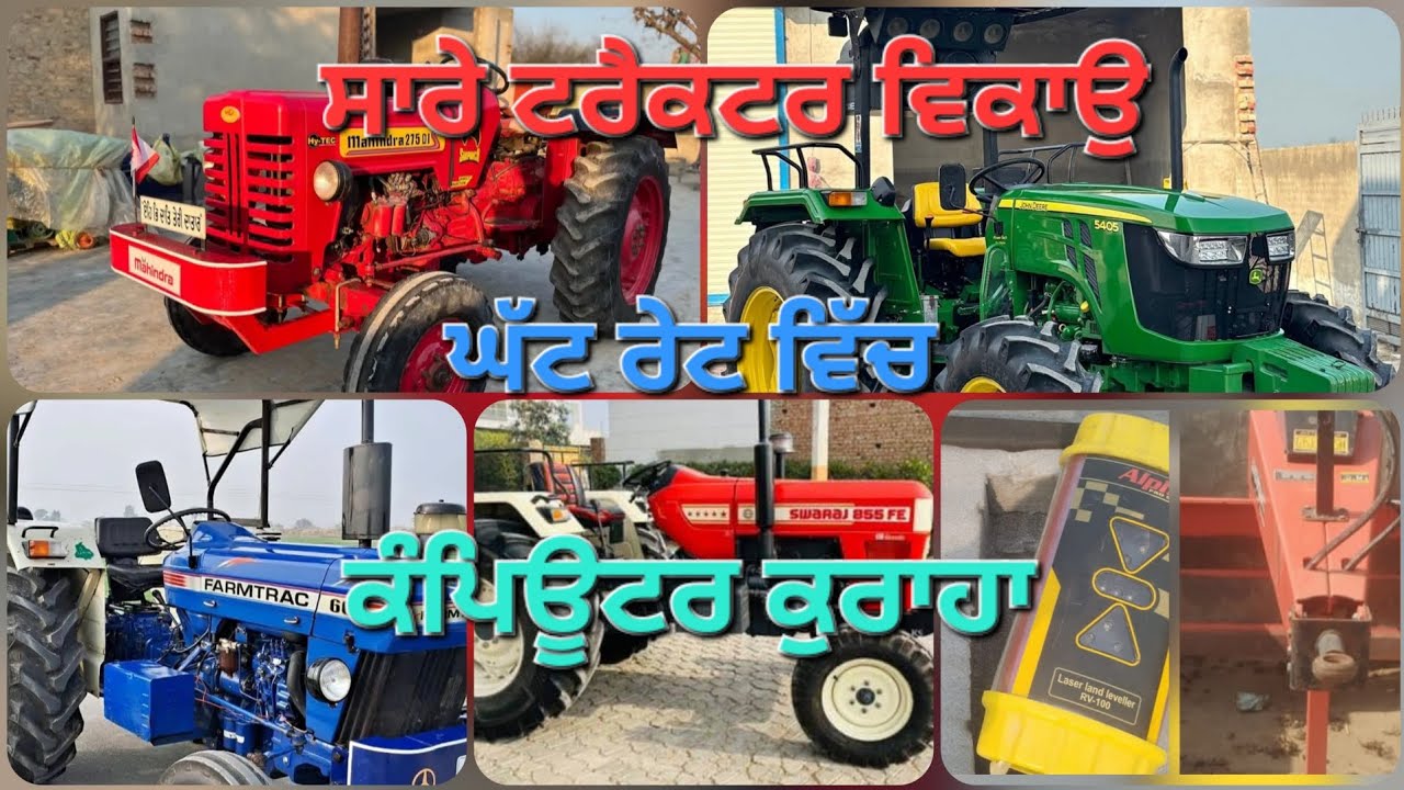 Mahindra 275 | Johndeere 5405 crdi | Farmtrac 60 | 855  sale