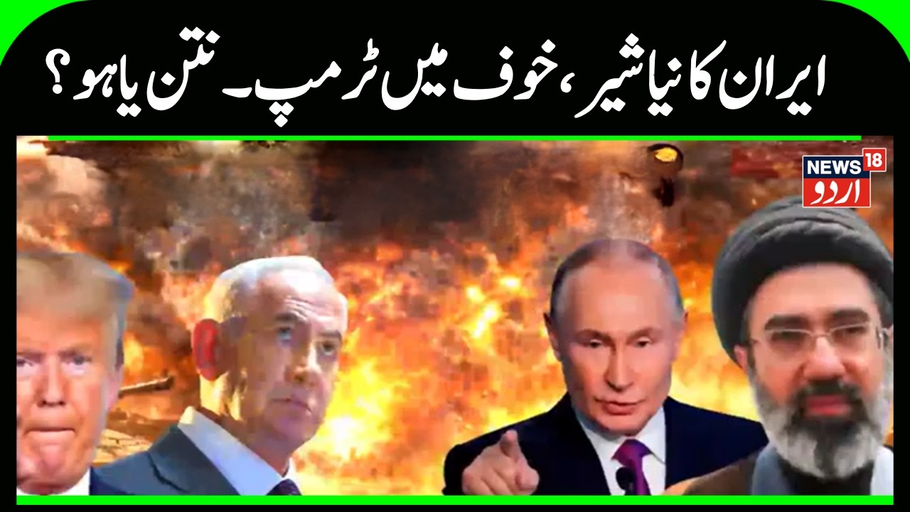 America won in the video, Iran won on the ground? Iran Israel War | War Update |Khamenei Trump| N18G