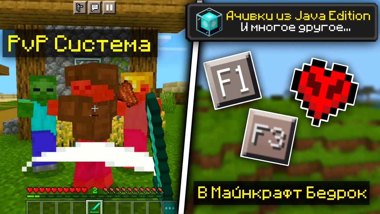 Я ПРЕВРАТИЛ МАЙНКРАФТ БЕДРОК в МАЙНКРАФТ ДЖАВА ЭДИШН | КАК СДЕЛАТЬ МАЙНКРАФТ ДЖАВА из МАЙНКРАФТ ПЕ
