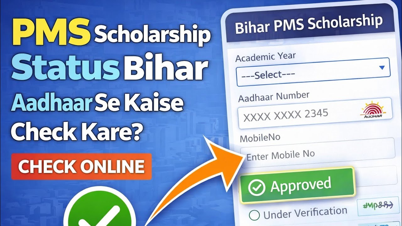 How To Check PMS Scholarship Status Bihar 2024-25 | PMS Status Check 2025-26 Online