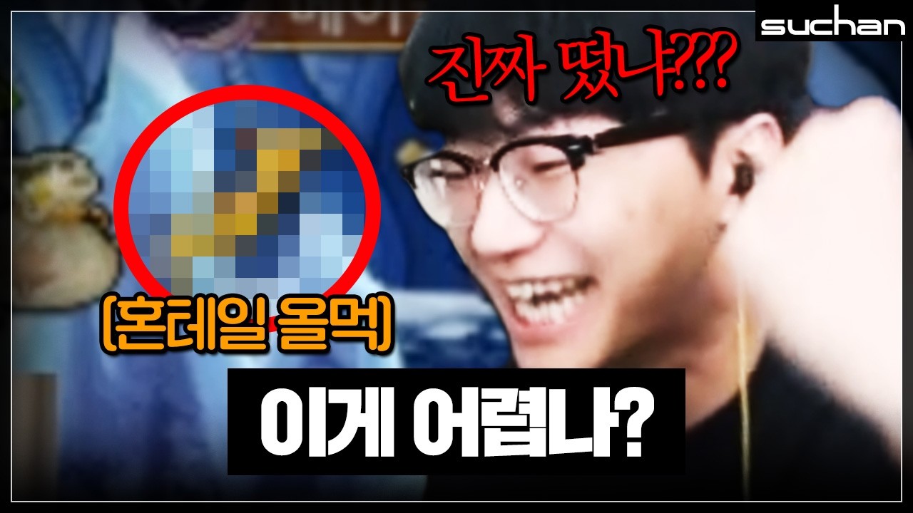 혼테일 올먹 1트로 10억 버는 사람 ㄷㄷㄷㄷ