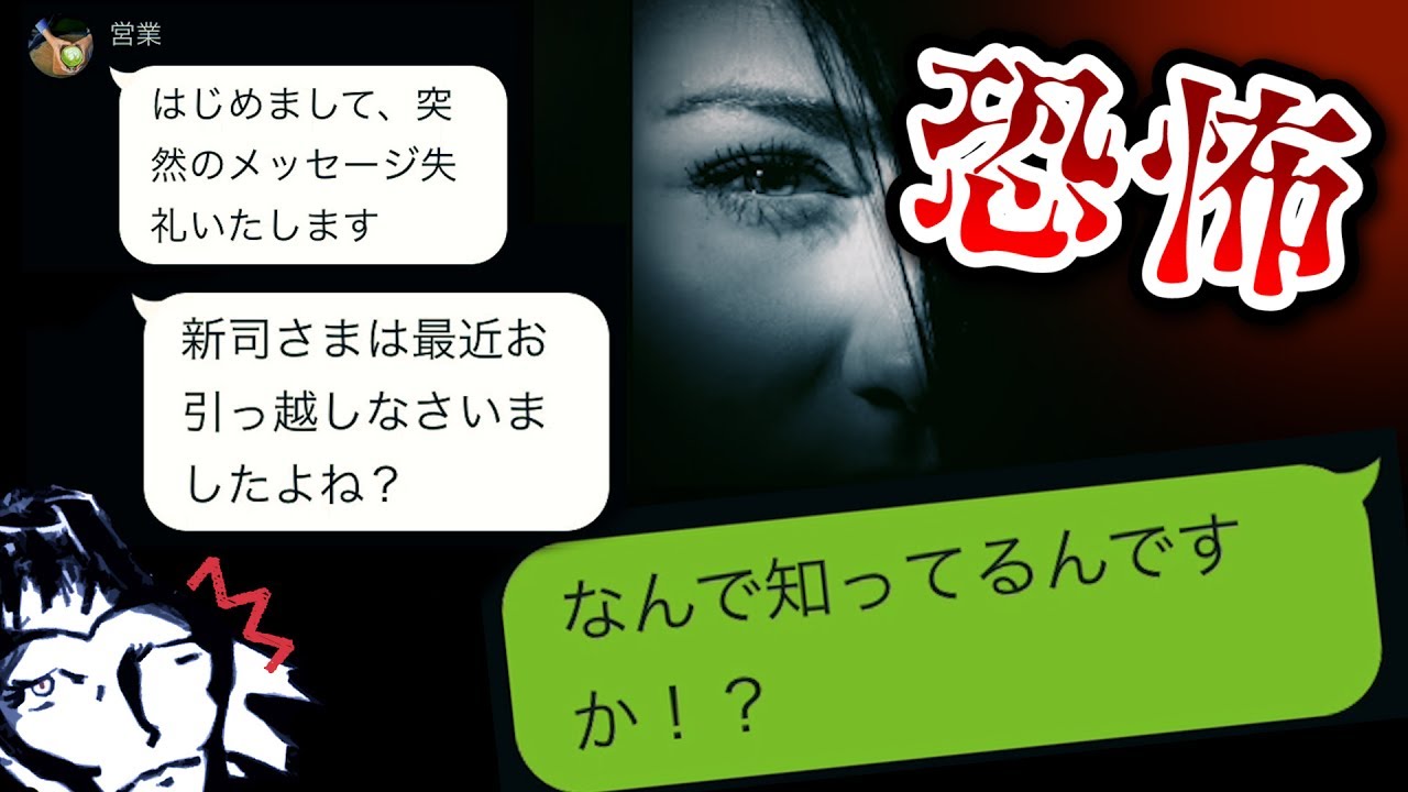 何でも知ってる営業マンが不気味&hellip;。【チャットノベル：TELLER】