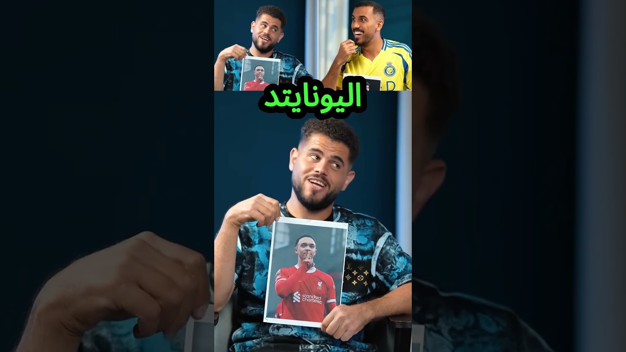 ابو سروال جباااار امام عمر في تحدي التخمين😂🔥 #plus90