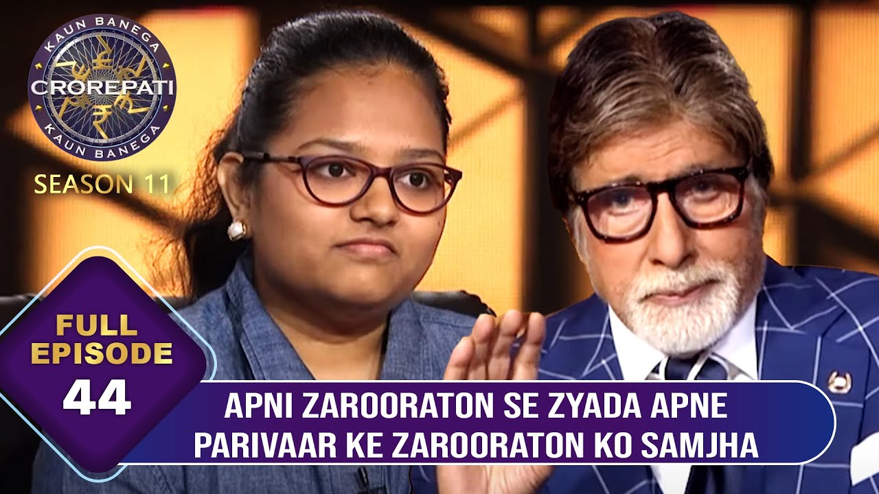 KBC S11 | Ep.44 | Amit Ji ने इस Contestant को क्यों कहा 