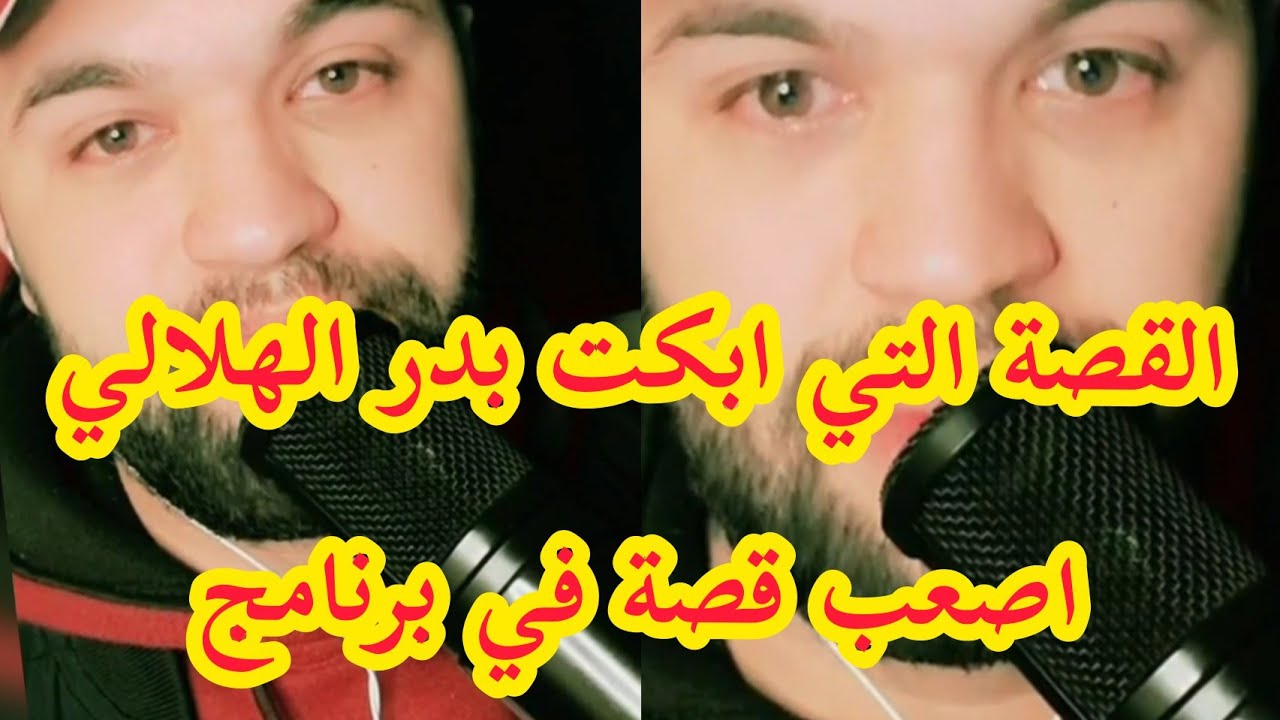 القصة 16 برنامج اسرار القلوب قصة احد ضحايا سفاح تارودانت استمع حتى النهاية