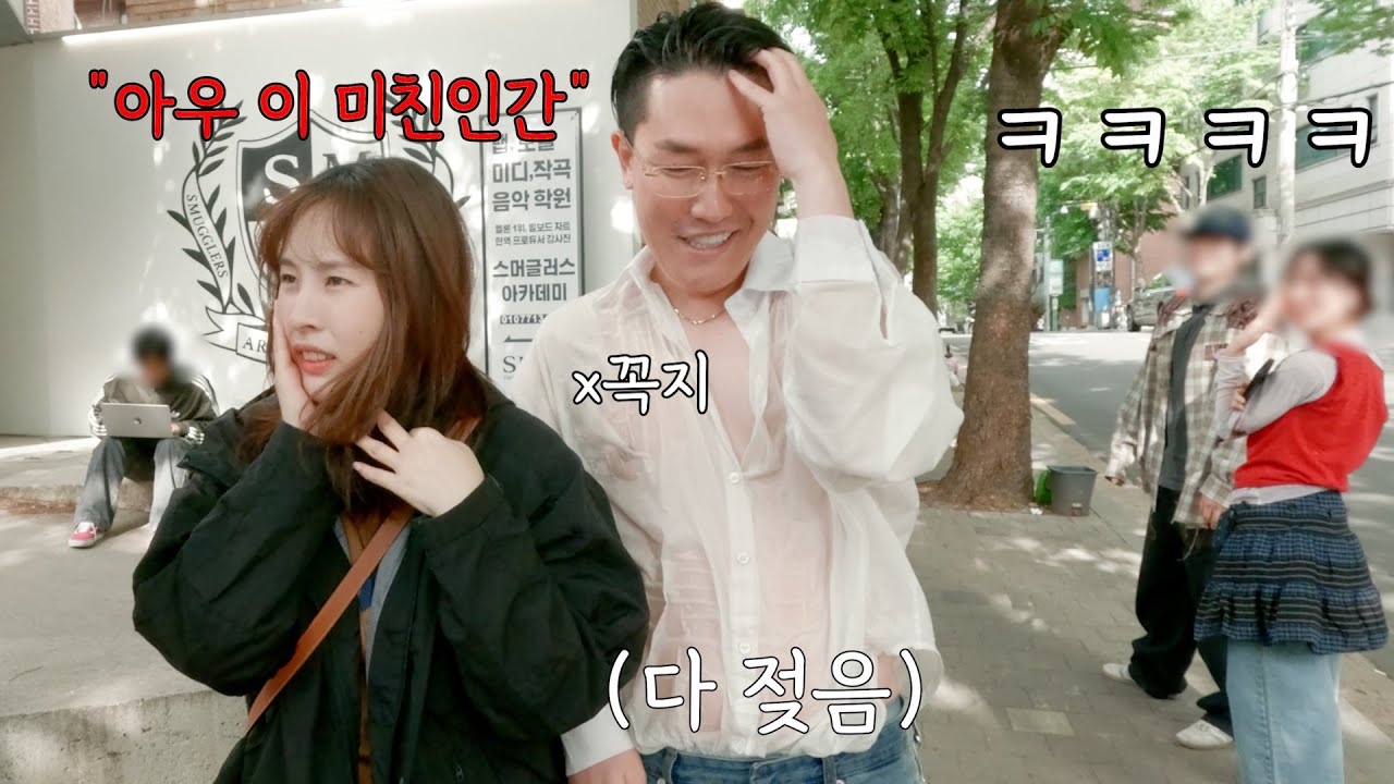 초섹시남으로 여친을 데리러 가면 여친의 반응은?