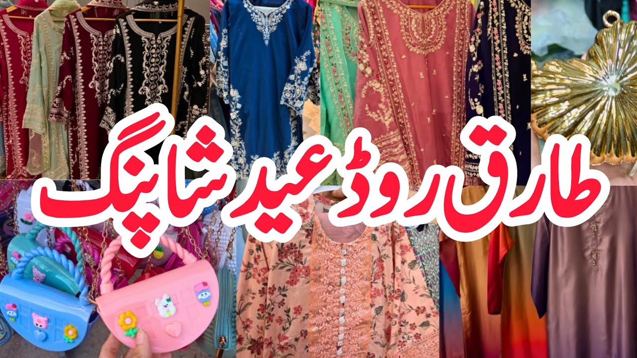 5k Eid Shopping Challenge | Tariq Road | Affordable Dresses in just 2500 Es | Eshi Vlogs