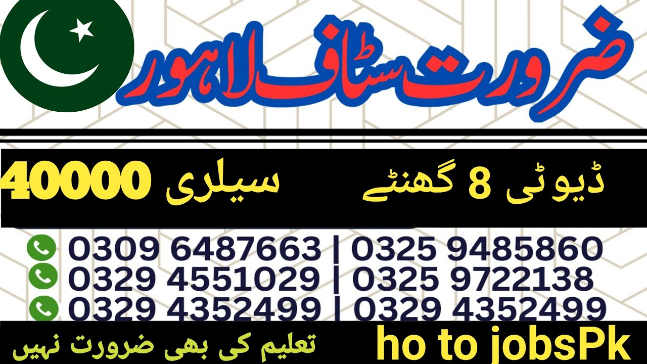 Latest jobs helper garments factory | 2024 new jobs in Lahore