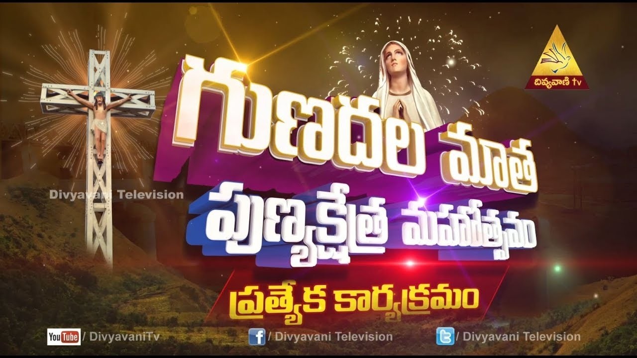 Fr. P. Thomas.#భక్తి కీర్తన#first reading#psalms#telugusongs#wordofgodChristiandevotional#