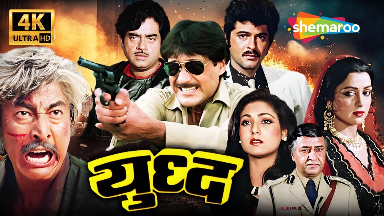 Yudh (1985) Full Movie - Jackie Shroff, Anil Kapoor, Hema Malini, Tina Munim - Best 80s Action Film