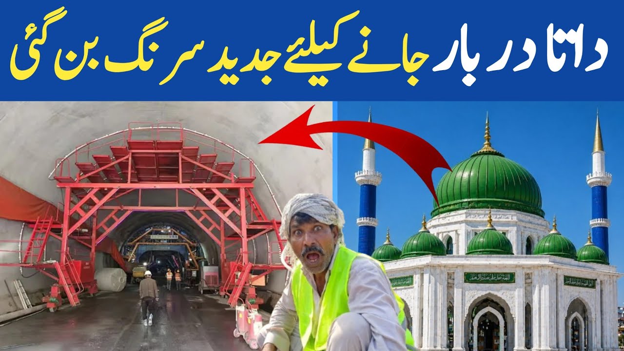 Data Darbar Lahore Mein Surang Ban Gai | Data Darbar New Design | Data Darbar New Map 