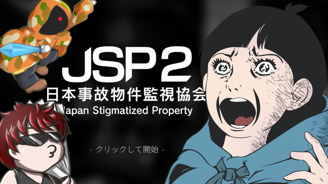 【日本事故物件監視協会2】異変ｦ見逃ｽナ【週末夜の深海生】