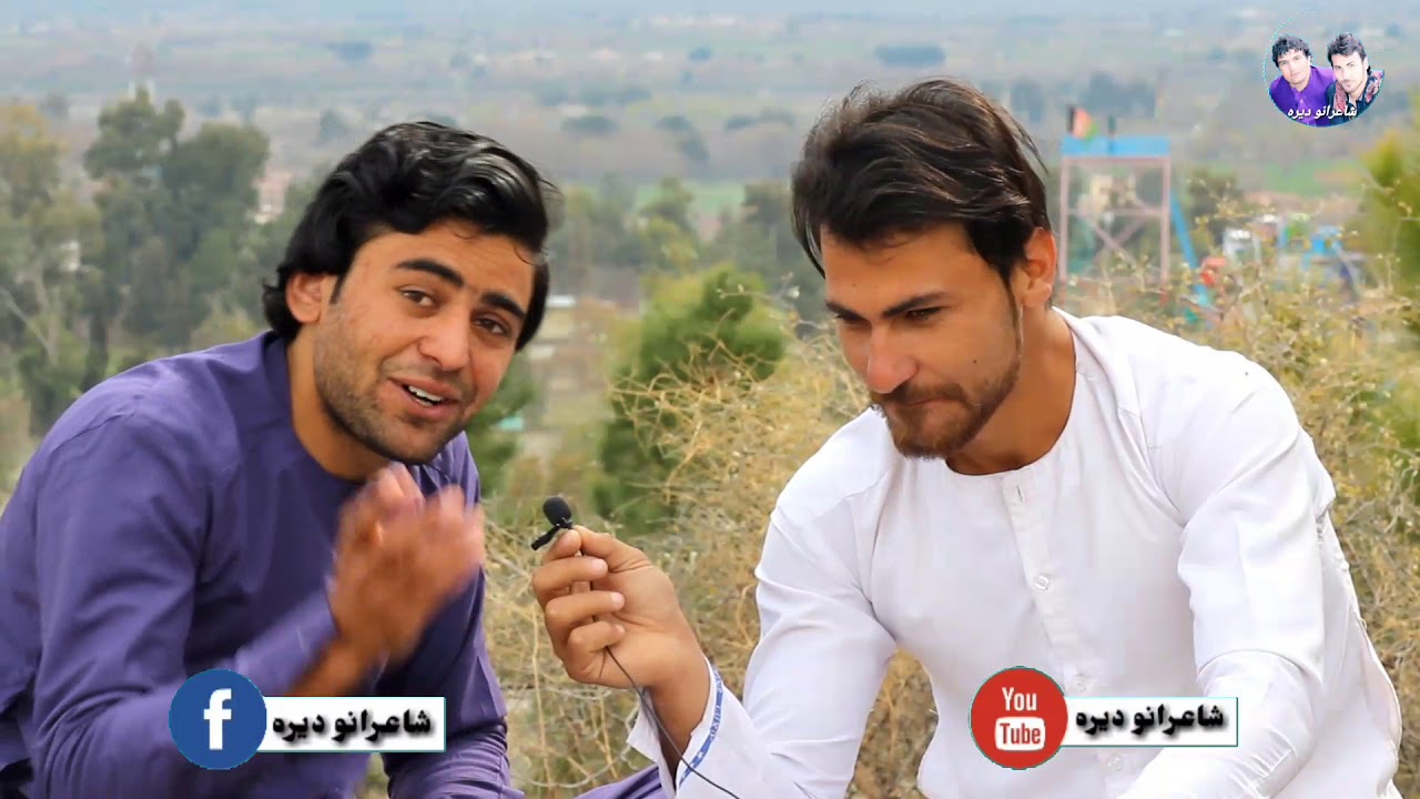 نهضت الله#نورزی#ډیره ښه شعر#لیکي#راځئ#وایډیو#څخه#خوند#واخلئ