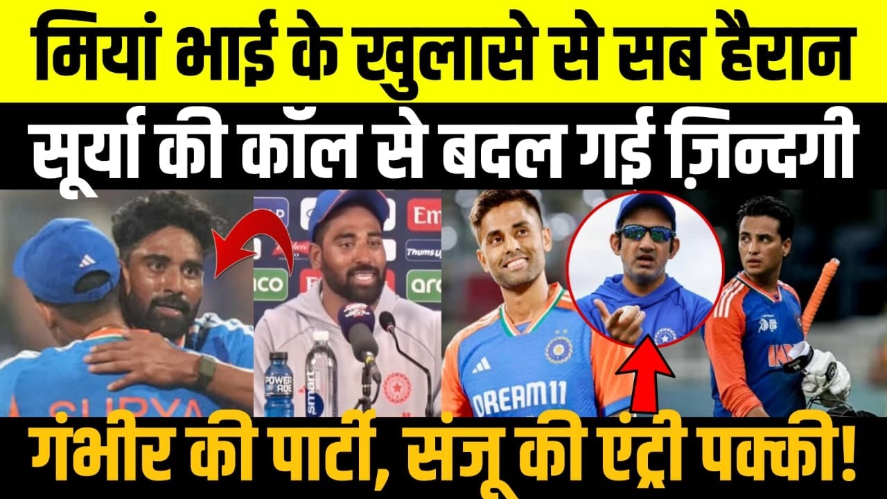 मियां भाई के खुलासे से सब हैरान...Surya की कॉल से बदल गई ज़िन्दगी, Sanju की एंट्री पक्की!