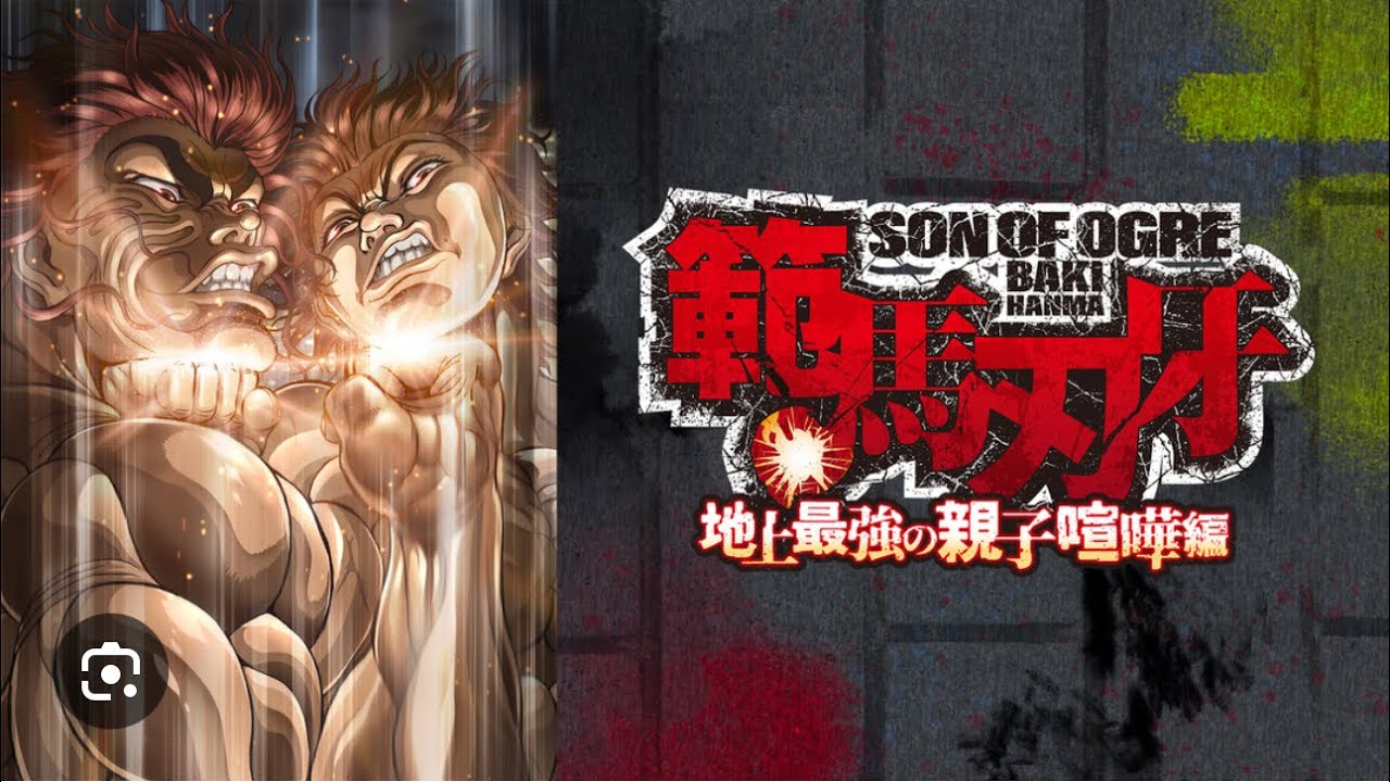 範馬刃牙の歌作ってみた　オリバと勇次郎の戦いをメインに作ってみました！