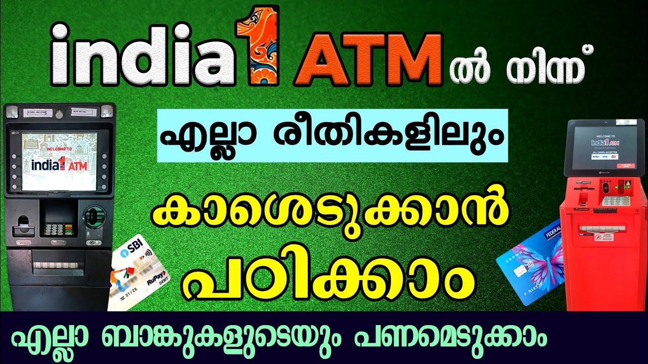 India 1 atm cash withdrawal all methods malayalam l india 1 atm malayalam