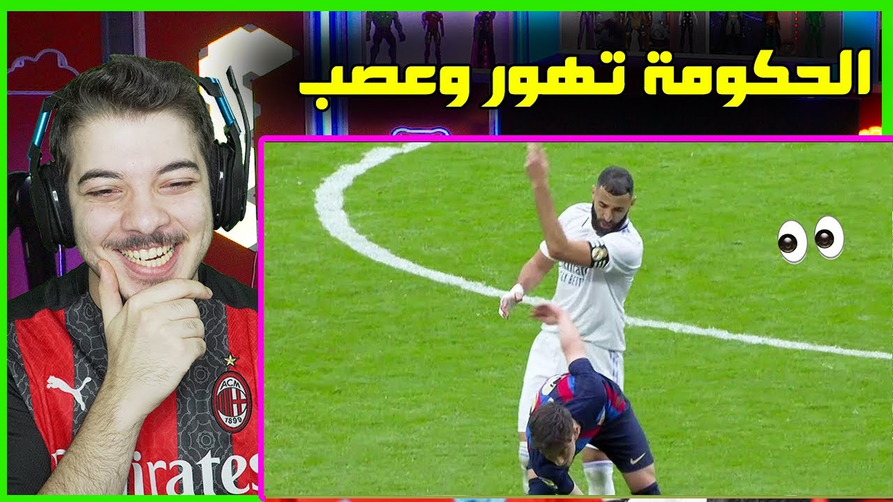 اكثر اللقطات غرابة في عالم كرة القدم  ..! ( بنزيما اعطاه كف😭😂 )